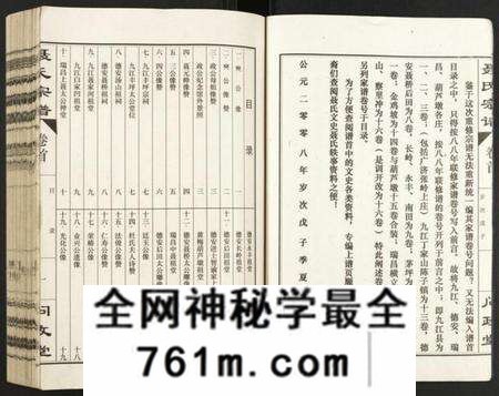 江西聂氏族谱-聂氏宗谱.pdf电子版