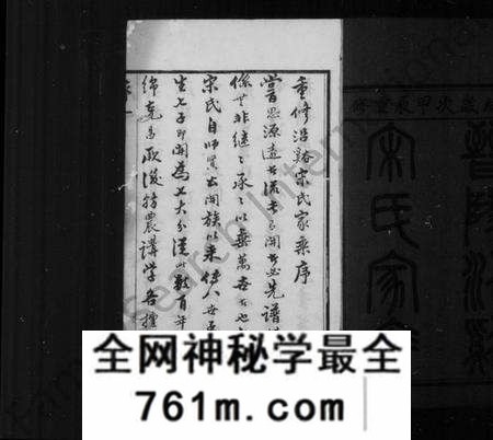 江苏宋氏族谱-晋陵沿溪宋氏家乘 [20卷](别名：沿溪宋氏家乘).pdf电子版