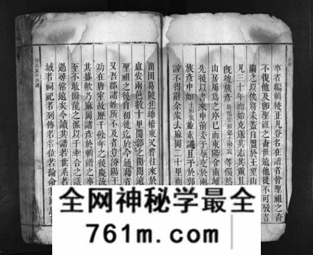 湖南郭氏族谱-郭氏族谱 [不分卷].pdf电子版