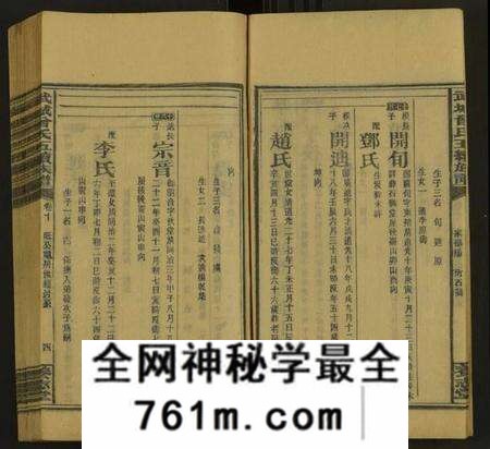 湖南曾氏族谱-武城曾氏五修族谱 [28卷].pdf电子版