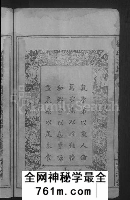 湖北徐氏族谱-徐氏宗谱 [8卷].pdf电子版