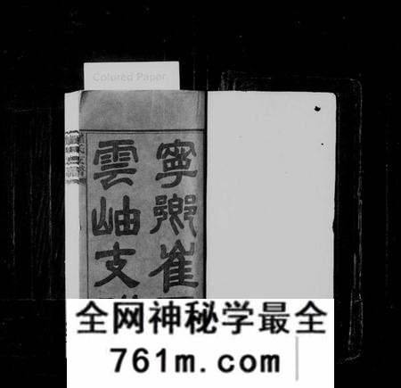 湖南崔氏族谱-宁乡崔氏云岫支谱 [10卷].pdf电子版