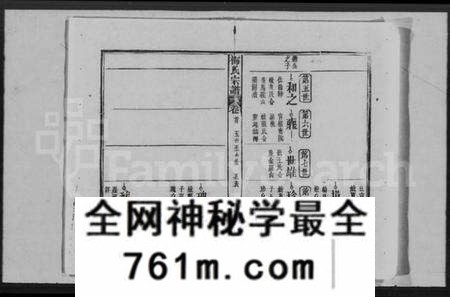 湖北梅氏族谱-梅氏宗谱 [2卷,首1卷](别名：梅氏七修宗谱).pdf电子版