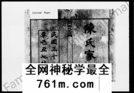 湖南陈氏族谱-义门陈氏族谱 [27卷,首6卷].pdf电子版