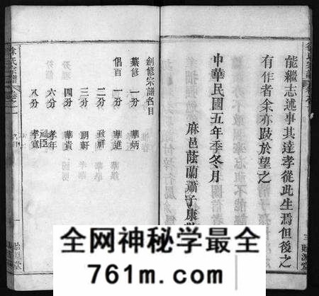 湖北徐氏族谱-徐氏宗谱[16卷](别名：Xu Shi Zong Pu).pdf电子版