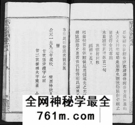 湖北张氏族谱-张氏宗谱 [17卷及卷首3](别名：黄冈张氏宗谱.).pdf电子版