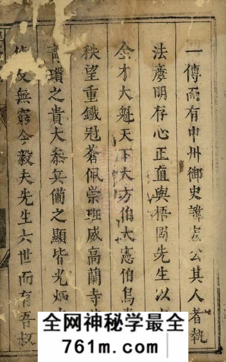 祁门程氏支谱不分卷