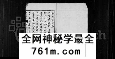 湖北毕氏族谱-江陵毕氏族谱 [4卷](毕氏族谱).pdf电子版