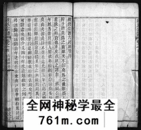 湖北程氏族谱-麻城程氏宗谱 [20卷,首2卷](别名：程氏宗谱、Ma Cheng Cheng Shi Zong Pu).pdf电子版