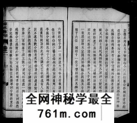 江苏陈氏族谱-京口陈氏五修家谱 [2卷](别名：陈氏族谱).pdf电子版