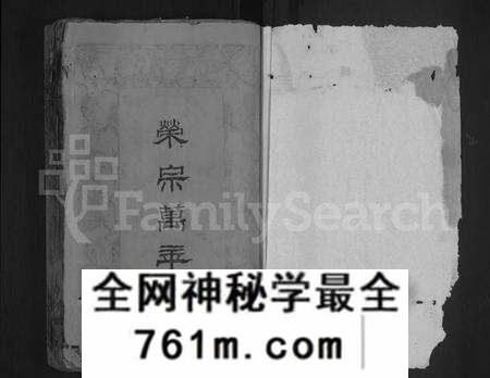 湖北林氏族谱-林氏宗谱 [22卷](别名：林氏创刊宗谱).pdf电子版