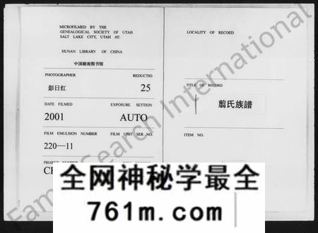 湖南翦氏族谱-翦氏族志 [8卷,及卷首].pdf电子版