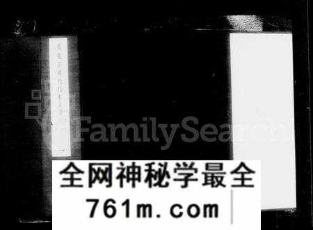 江苏陆氏族谱-武进下浦陆氏本支谱 [17卷, 含卷首附艺文志12卷].pdf电子版