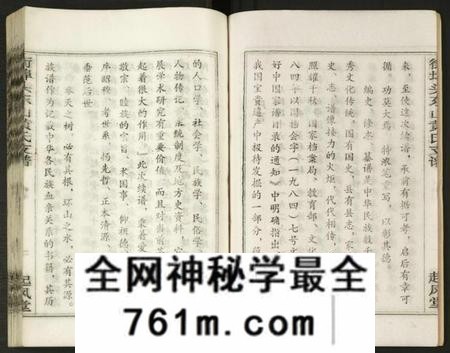 湖南黄氏族谱-街埠头东山黄氏支谱 [12卷,首1卷].pdf电子版
