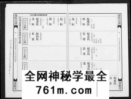 湖北叶氏族谱-南阳叶氏宗谱.pdf电子版