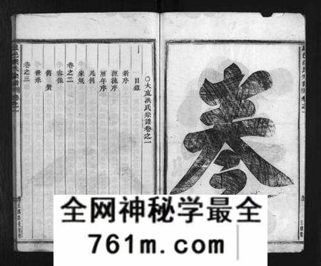 浙江洪氏族谱-建邑洪氏宗谱 [6卷].pdf电子版