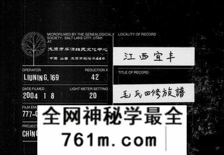 湖南毛氏族谱-毛氏四修族谱 [16卷].pdf电子版