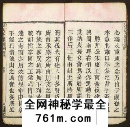 湖南朱氏族谱-朱氏五修族谱.pdf电子版