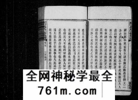 湖南禹氏族谱-团山禹氏三修族谱 [13卷,首末各1卷].pdf电子版