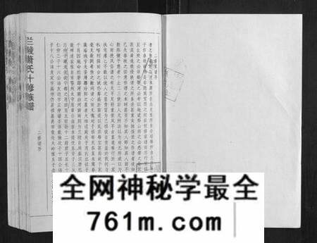 江西萧氏族谱-兰陵萧氏十修族谱[不分卷].pdf电子版