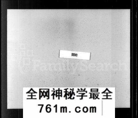 江苏陈氏族谱-陈氏宗谱 [4卷](别名：润洲陈氏宗谱).pdf电子版