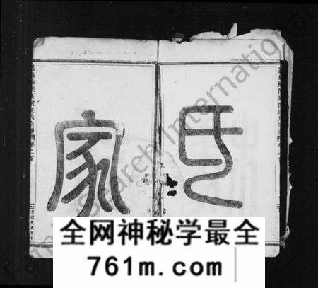 浙江楼氏族谱-梅溪夏演楼氏宗谱 [23卷].pdf电子版