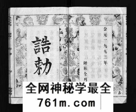 湖北袁氏族谱-袁氏宗谱 [17卷首3卷](别名：Yuan Shi Zong Pu).pdf电子版