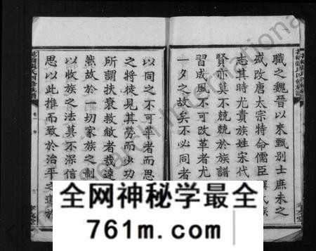 湖南张氏族谱-花桥张氏四修谱 [20卷].pdf电子版