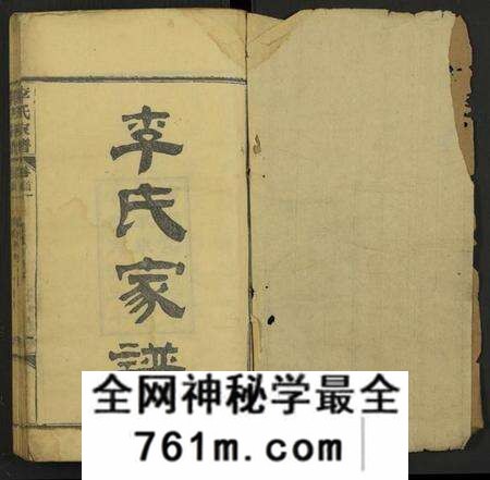 湖北李氏族谱-李氏家谱[14卷首5卷附录1卷].pdf电子版