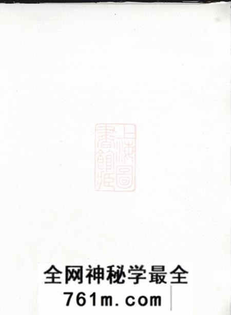 醴陵又新堂醴西汤坪境汤氏五修族谱
