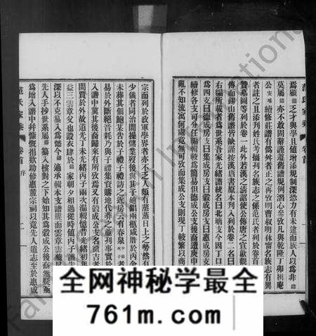 江苏范氏族谱-无锡范氏家乘 [2卷,及卷首](别名：范氏家乘、范氏无锡北塘支谱).pdf电子版