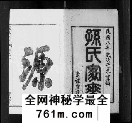 江苏孙氏族谱-孙氏家谱 [14卷](别名：梁津孙氏家乘).pdf电子版
