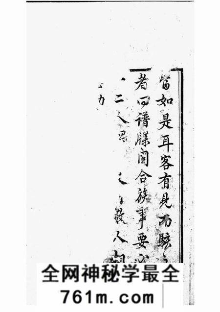 宁乡nan宁邑喻氏续修族谱十卷