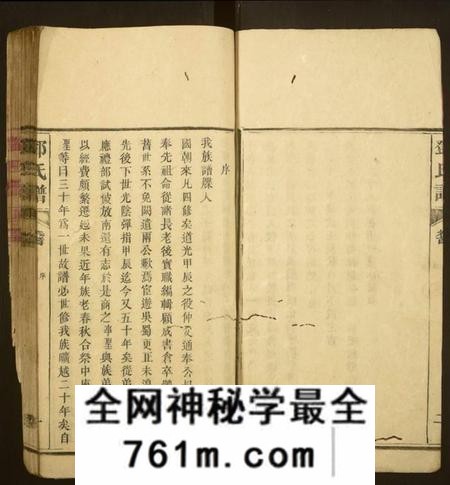 湖南邓氏族谱-邓氏谱[10卷,首终各1卷].pdf电子版