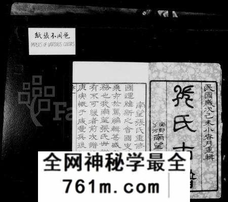 江苏张氏族谱-南望张氏宗谱 [18卷,附1卷](别名：南望张氏世谱).pdf电子版