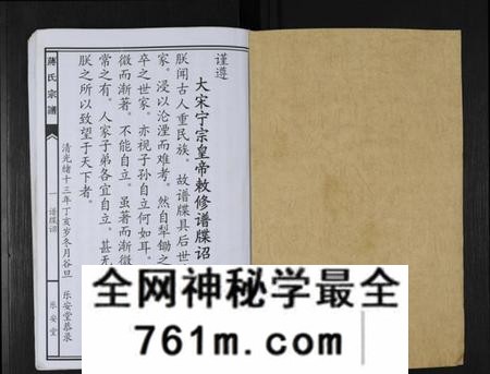 湖南蒋氏族谱-蒋氏七修宗谱 [不标卷数].pdf电子版