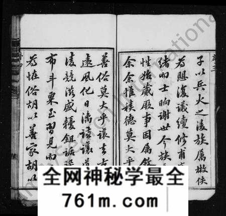江苏吴氏族谱-宋泽吴氏续修族谱 [21卷,首1卷](别名：宋泽吴氏族谱).pdf电子版