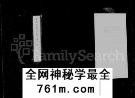 江苏唐氏族谱-前洲西里唐氏宗谱 [12卷](别名：唐氏宗谱).pdf电子版