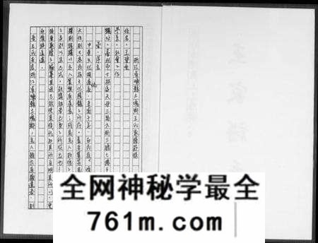 浙江王氏族谱-王家谱系.pdf电子版