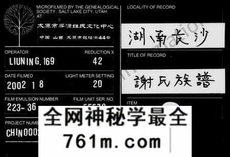 浙江谢氏族谱-谢氏族谱 [17卷,首2卷].pdf电子版