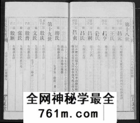 湖北黄氏族谱-黄氏族谱.pdf电子版