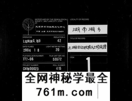 湖南欧阳氏族谱-上湘田边欧阳氏三修族谱 [45卷,首末各1卷].pdf电子版