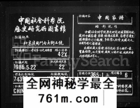 湖南贺氏族谱-贺氏政公宗谱 [10卷,首2卷].pdf电子版