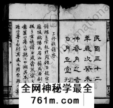 湖南许氏族谱-上湘许氏三修族谱 [13卷,及卷首末].pdf电子版