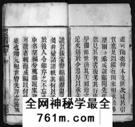 湖北周氏族谱-周氏宗谱 [7卷,首1卷](别名：Zhou Shi Zong Pu).pdf电子版