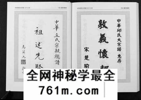 江西丘氏邱氏族谱-中华丘氏大宗谱.江西信丰分谱.pdf电子版