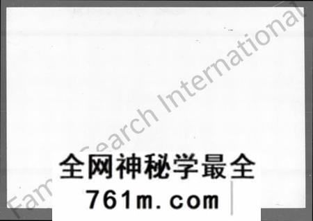 湖南樊氏族谱-资阳樊氏七修族谱 [6卷].pdf电子版