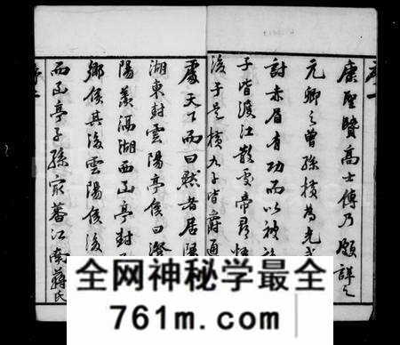 江苏蒋氏族谱-墅村蒋氏宗谱 [12卷](别名：毘陵墅村蒋氏三修宗谱).pdf电子版