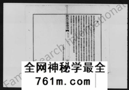 湖南刘氏族谱-长沙河西枫梓塘刘氏三修族谱 [15卷,首1卷].pdf电子版