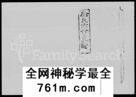 湖南徐氏族谱-徐氏六修支谱 [21卷,首末各3卷].pdf电子版